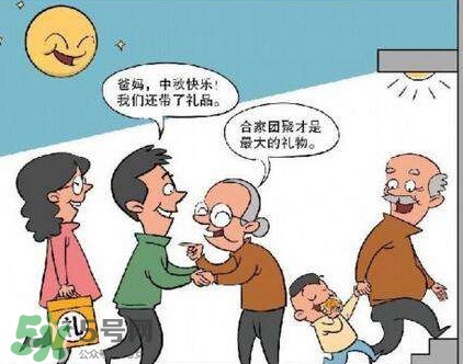 中秋節(jié)送什么給岳父母？中秋節(jié)送什么給公婆