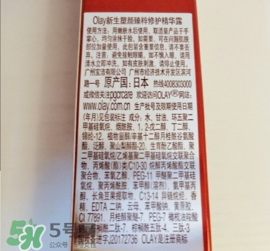 olay小臉精華怎么用？olay玉蘭油臻粹小臉精華使用心得