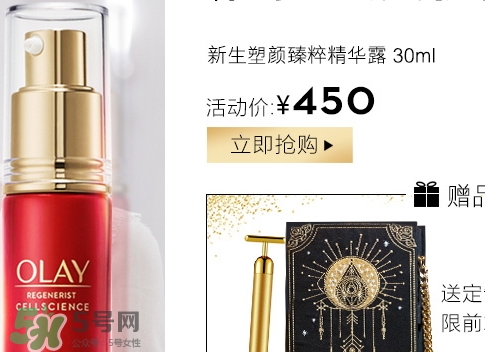 olay臻粹系列多少錢？olay臻粹系列適合年齡膚質(zhì)