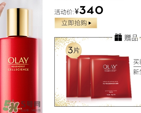 olay臻粹系列多少錢？olay臻粹系列適合年齡膚質(zhì)