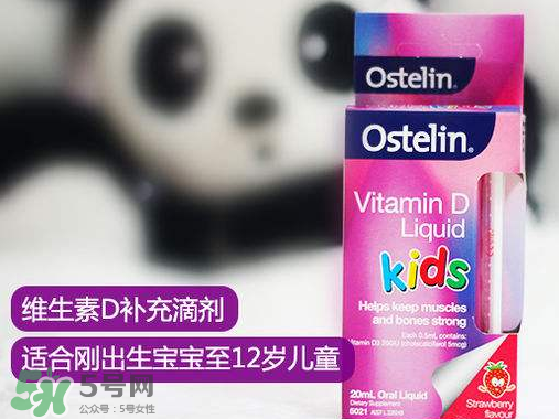 Ostelin奧斯特林維生素D怎么吃？Ostelin奧斯特林維生素D用法用量