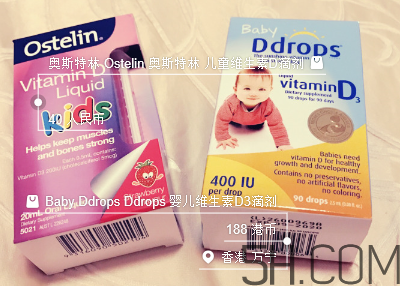 Ostelin和ddrops哪個好？Ostelin和ddrops怎么選？