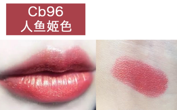 mac cb96人魚姬適合黃皮嗎？mac cb96適合什么膚色