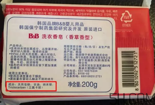 保寧皂三氯卡班辟謠   保寧皂含三氯卡班嗎？