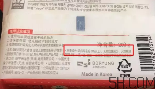保寧皂三氯卡班辟謠   保寧皂含三氯卡班嗎？