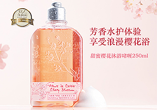 歐舒丹甜蜜櫻花沐浴啫喱怎么樣？好用嗎？
