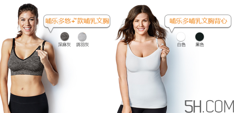Bravado內衣怎么選？Bravado內衣哪款好？