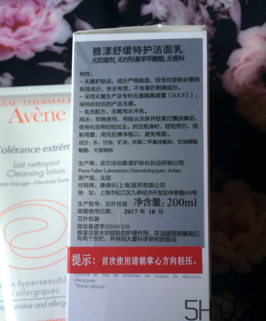 雅漾舒緩特護(hù)潔面乳怎么樣？好用嗎？