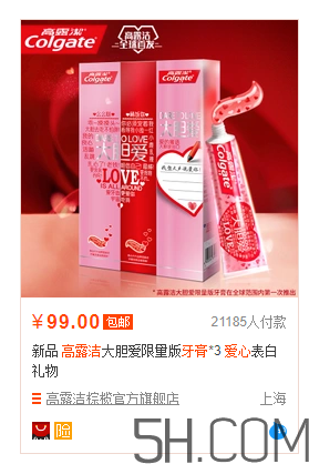 高露潔愛(ài)心牙膏多少錢(qián)？ 高露潔愛(ài)心牙膏售價(jià)