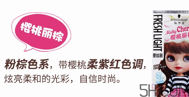 施華蔻泡沫染發(fā)劑怎么樣？歐萊雅和施華蔻染發(fā)哪個好