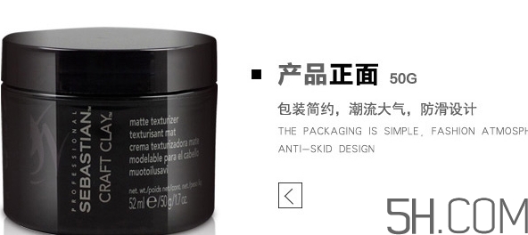 發(fā)蠟塞巴斯汀怎么樣？塞巴斯汀發(fā)蠟怎么用