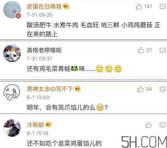 酸菜牛蛙月餅?zāi)睦镉匈u？酸菜牛蛙月餅地址