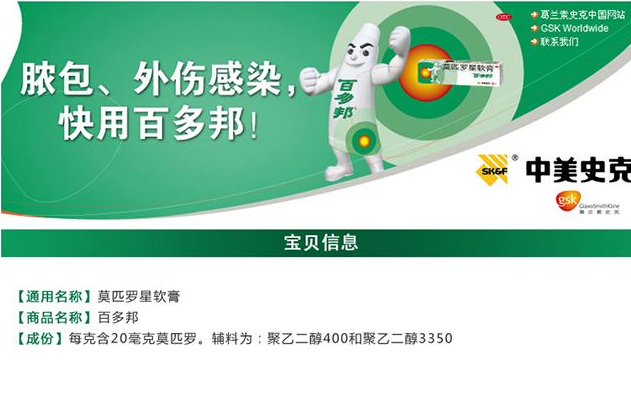 百多邦可以擦臉嗎？百多邦可以治痘痘嗎？