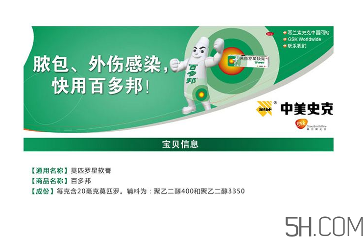 百多邦可以治皰疹嗎？百多邦治皰疹有效嗎？