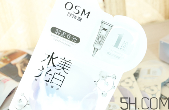 歐詩漫水光美白面膜多少錢？專柜價(jià)格
