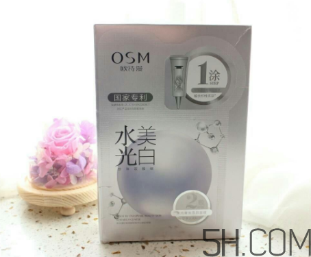 歐詩漫水光美白面膜多少錢？專柜價(jià)格