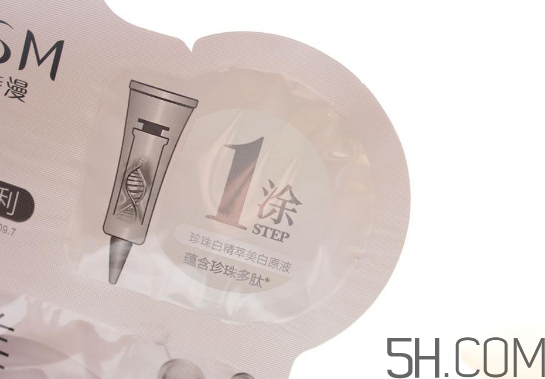 歐詩漫水光美白面膜怎么用？使用方法