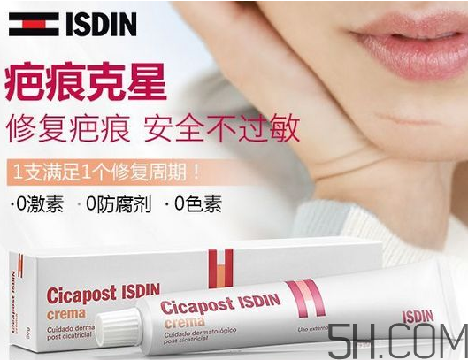 ISDIN怡思丁祛疤膏怎么用？ISDIN怡思丁祛疤膏使用說明