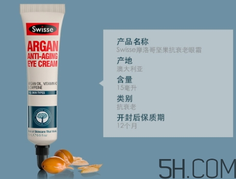 swisse眼霜多少錢一瓶？swisse眼霜怎么用