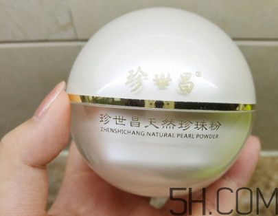 珍世昌珍珠粉和京潤珍珠粉哪個(gè)好？