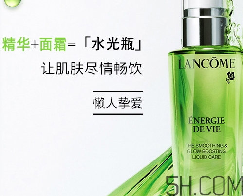 蘭蔻水光瓶是精華嗎？蘭蔻水光瓶和粉水哪個(gè)好區(qū)別