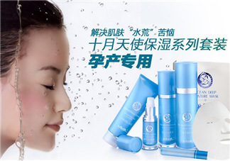 十月天使孕婦護(hù)膚品怎么樣？十月天使孕婦護(hù)膚品好用嗎？