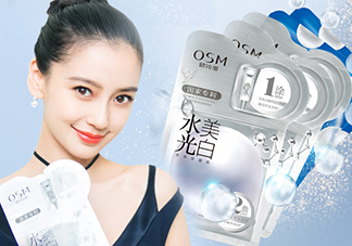 歐詩漫水光美白面膜多少錢？專柜價格