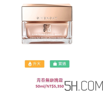 紀梵希時光奇肌系列怎么樣_產(chǎn)品有哪些