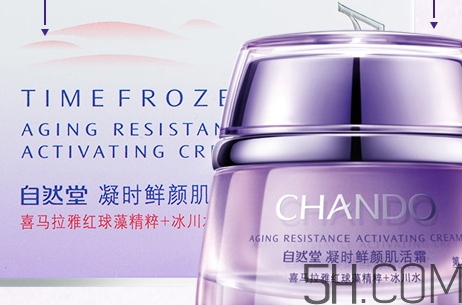 自然堂休眠霜適合年齡？自然堂休眠霜適合膚質(zhì)