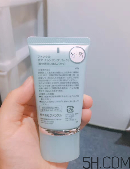 fancl去黑頭面膜怎么樣？fancl去黑頭面膜好用嗎？