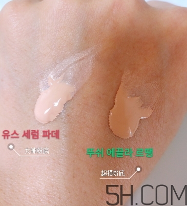 ysl女神粉底液怎么樣？ysl女神粉底液和超模粉底液對比