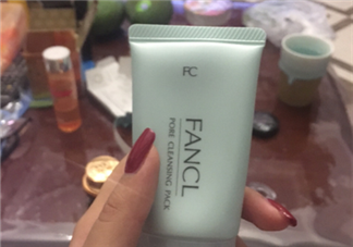 fancl去黑頭面膜多少錢？fancl去黑頭面膜價(jià)格