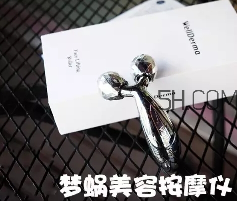 夢蝸按摩儀有微電流嗎？wellderma夢蝸按摩儀怎么清洗？