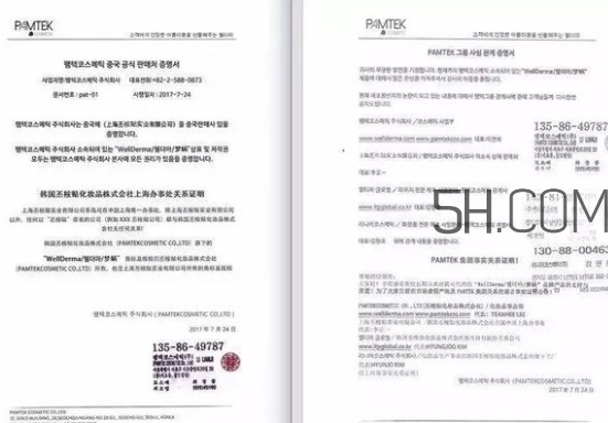 wellderma夢蝸是什么牌子？夢蝸是哪個國家的？
