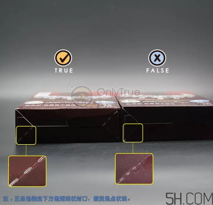 皇后的秘密面膜真假怎么分辨？皇后的秘密面膜真假對比圖