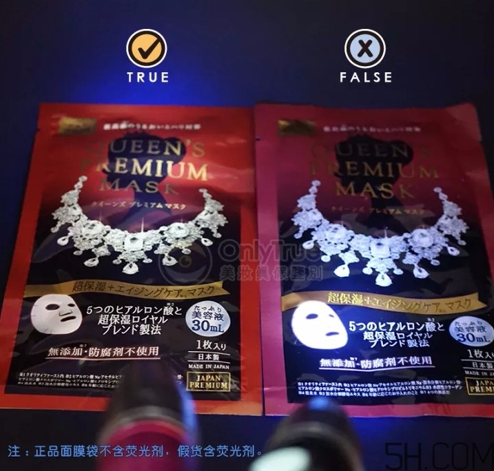 皇后的秘密面膜真假怎么分辨？皇后的秘密面膜真假對比圖