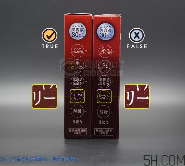 皇后的秘密面膜真假怎么分辨？皇后的秘密面膜真假對比圖