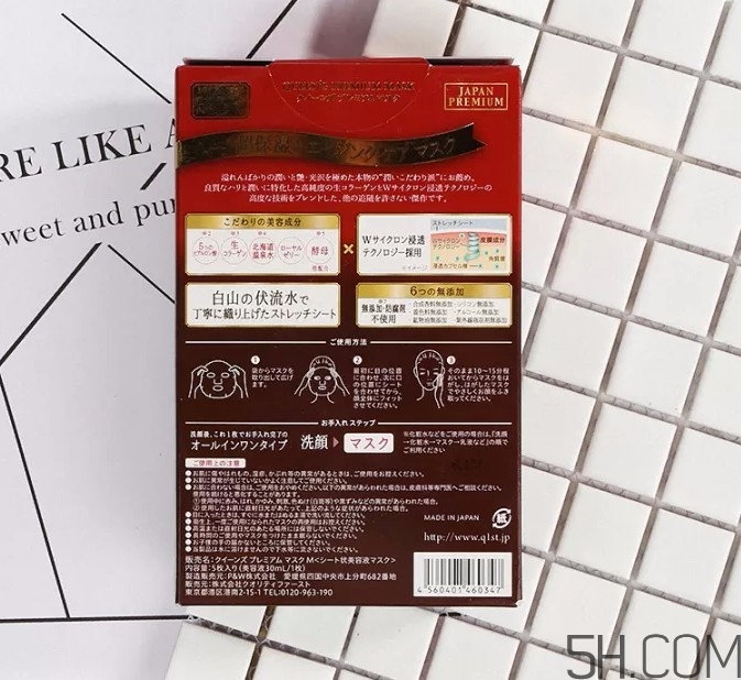 皇后的秘密面膜真假怎么分辨？皇后的秘密面膜真假對比圖