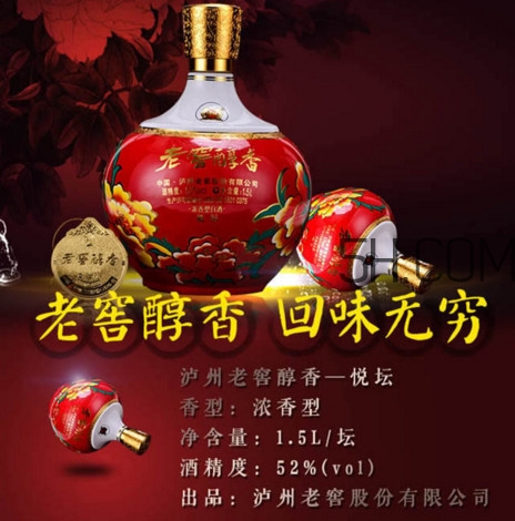 瀘州老窖有多少年歷史？瀘州老窖怎么辨別真假