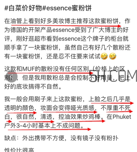 essence定妝蜜粉餅怎么樣？essence粉餅試色
