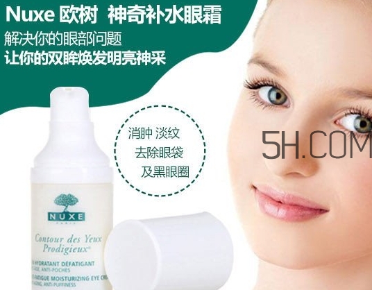 歐樹眼霜適合多少歲？歐樹眼霜適合什么膚質(zhì)