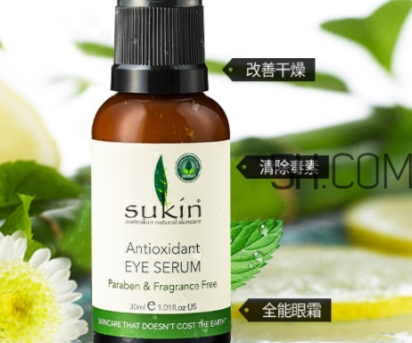sukin蘇芊眼霜怎么樣？sukin蘇芊眼霜好用嗎