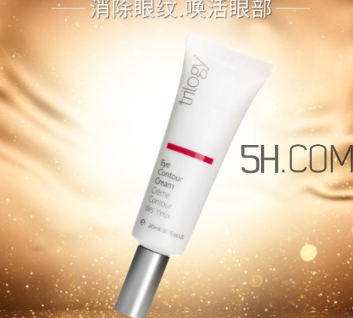 trilogy眼霜怎么樣？趣樂活眼霜多少錢