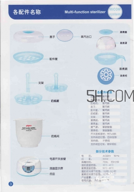 貝親奶瓶消毒器說(shuō)明書 貝親奶瓶消毒方法