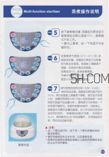 貝親奶瓶消毒器說(shuō)明書 貝親奶瓶消毒方法
