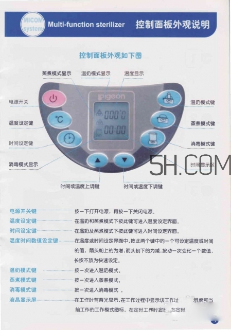 貝親奶瓶消毒器說(shuō)明書 貝親奶瓶消毒方法