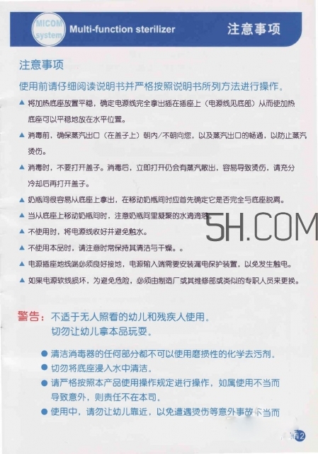 貝親奶瓶消毒器說(shuō)明書 貝親奶瓶消毒方法