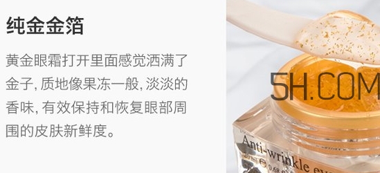 泰國beauty buffet黃金眼霜怎么樣？
