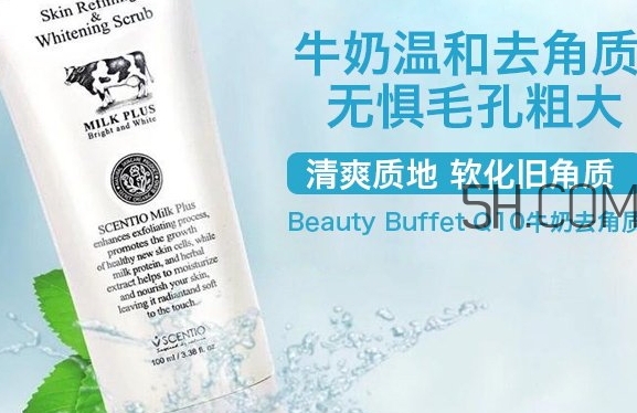 beauty buffet去角質(zhì)凝膠怎么樣？