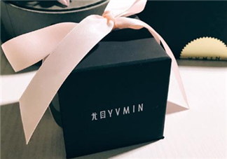 尤目yvmin是什么牌子？尤目yvmin有實(shí)體店嗎？